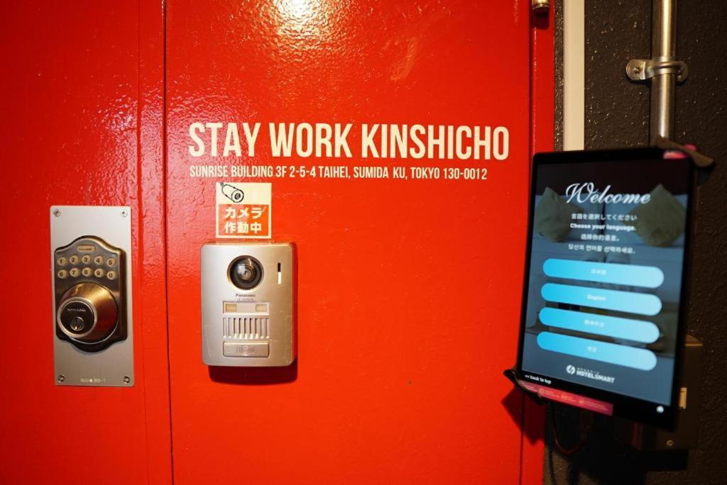 Hotel ステイワーク錦糸町 Tokio Zewnętrze zdjęcie
